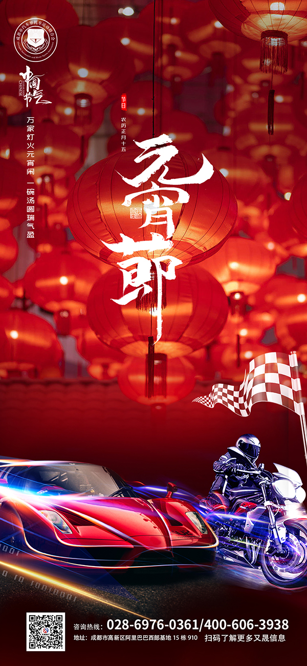 今宵送圓·人(rén)安心安！