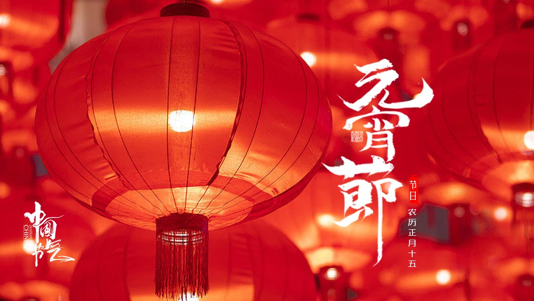 今宵送圓·人(rén)安心安！