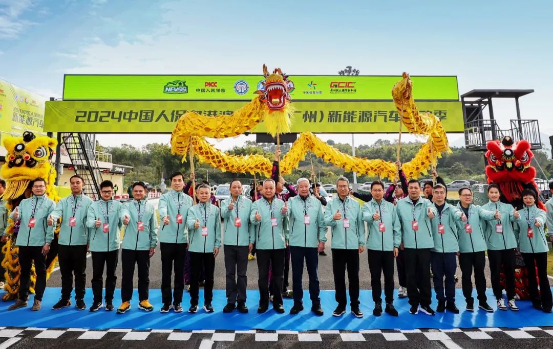 2024中國(guó)人(rén)保粵港澳大(dà)灣區(qū)（廣州）新能(néng)源汽車(chē)運動季在從(cóng)化(huà)舉行(xíng)