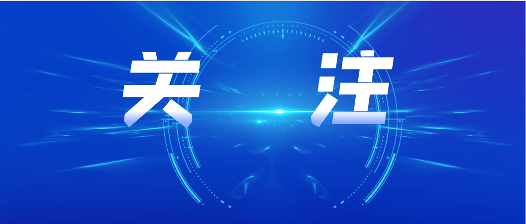 中汽協發布規範駕駛輔助宣傳與應用(yòng)倡議(yì)書(shū)：杜絕虛假宣傳與過度營銷